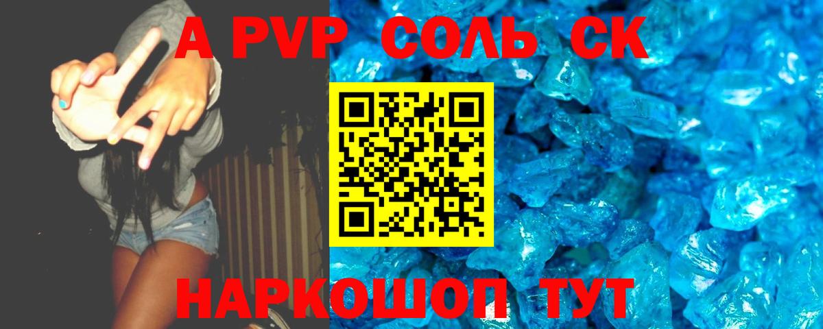 Минусинск  Alfa_PVP крисы CK  Alpha PVP VHQ  Вход с VPN 