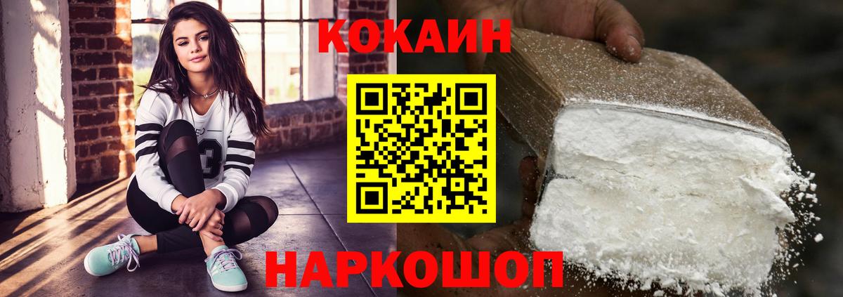 Cocaine VHQ  COCAIN Перу  Минусинск  КОКАИН  Вход с VPN 