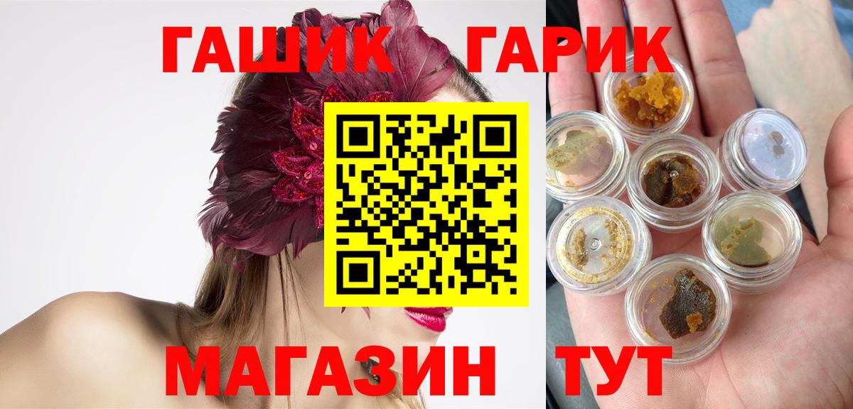 ГАШИШ гашик Минусинск