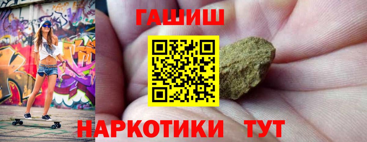 Минусинск  ГАШИШ хэш  Вход с VPN  ГАШ гашик 