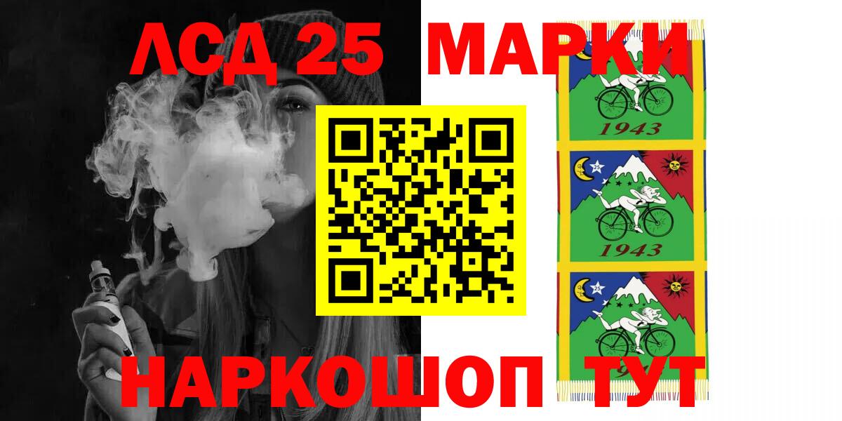 LSD-25 экстази ecstasy  ЛСД экстази ecstasy  Вход с VPN  Минусинск 