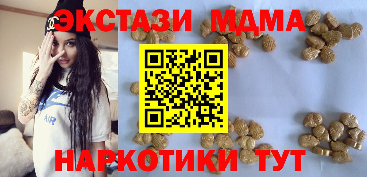 МДМА VHQ  Вход с VPN  МДМА  Минусинск 