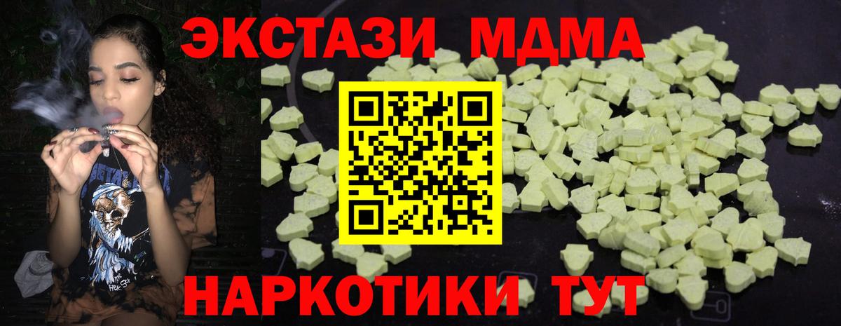 MDMA crystal Минусинск