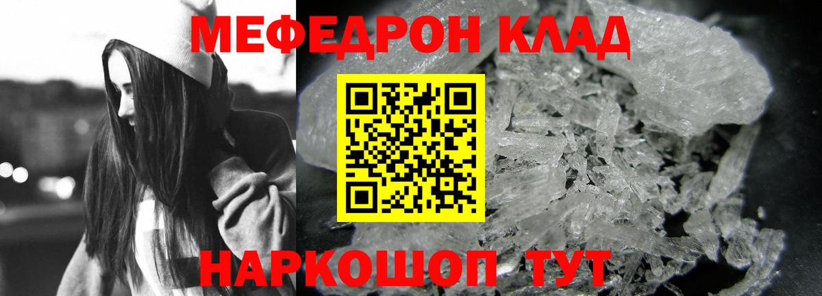 МЯУ-МЯУ  Меф VHQ  Вход с VPN  Минусинск  МЯУ-МЯУ кристаллы 