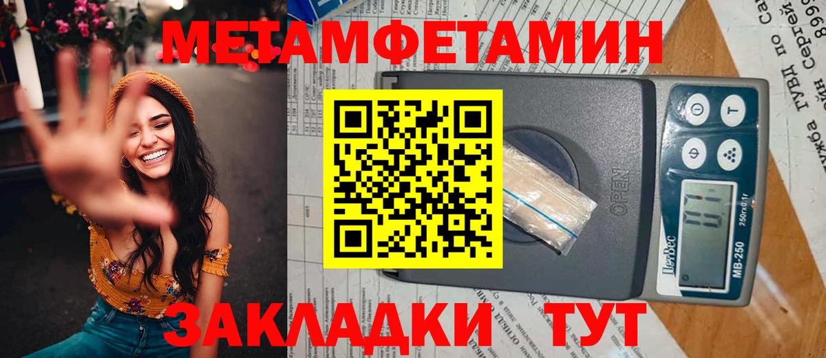 Первитин Methamphetamine  МЕТАМФЕТАМИН  Вход с VPN  Минусинск  Первитин Methamphetamine 