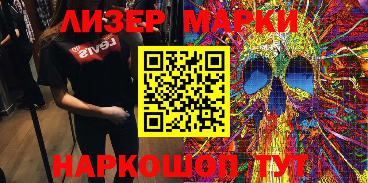 наркошоп  Марки 25I-NBOMe 1,8мг  Вход с VPN  Минусинск  Марки 25I-NBOMe 