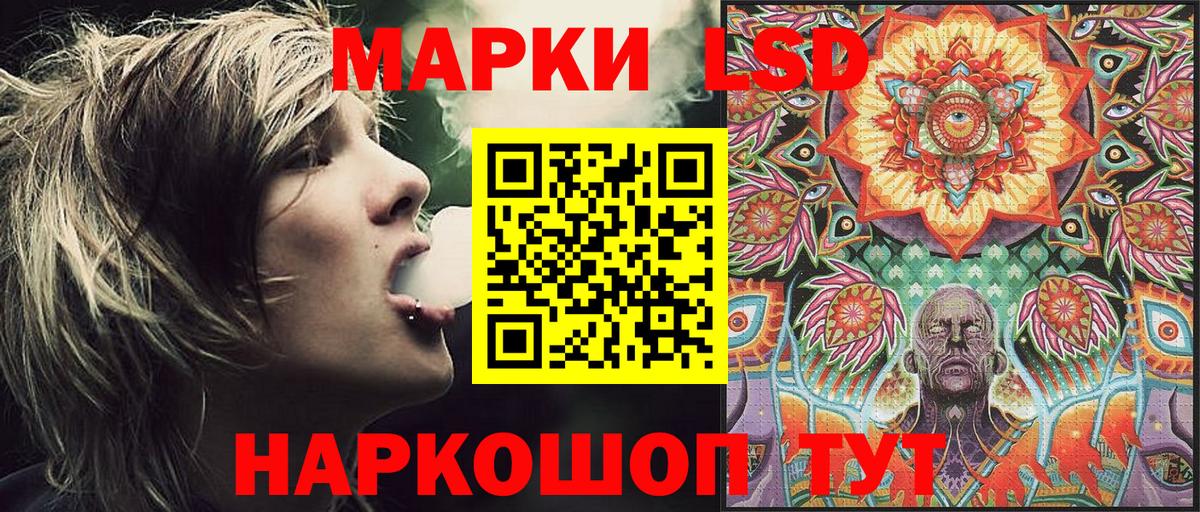 Наркотические марки 1,5мг Минусинск