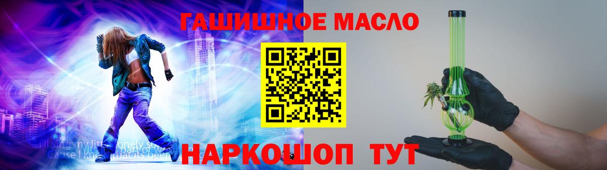Минусинск  Дистиллят ТГК жижа  ТГК концентрат  Вход с VPN 