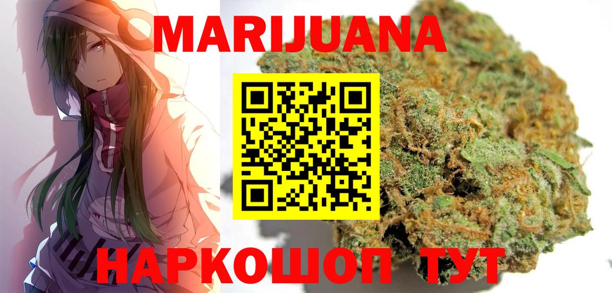 Минусинск  Конопля марихуана  Вход с VPN  МАРИХУАНА конопля  Бошки Шишки семена  МАРИХУАНА White Widow 
